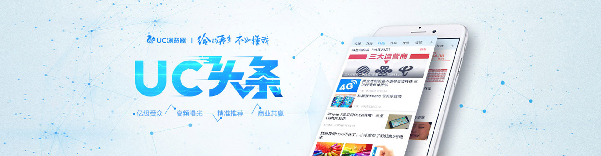 萨迦信息流运营